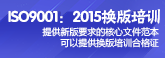 ISO90012015|(zh)wϵQӖ